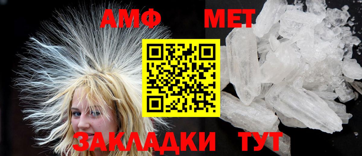 АМФЕТАМИН Premium Курган