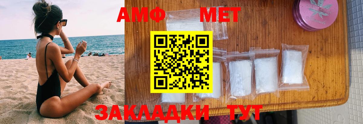 Курган  АМФЕТАМИН  Вход с VPN  Amphetamine Premium 