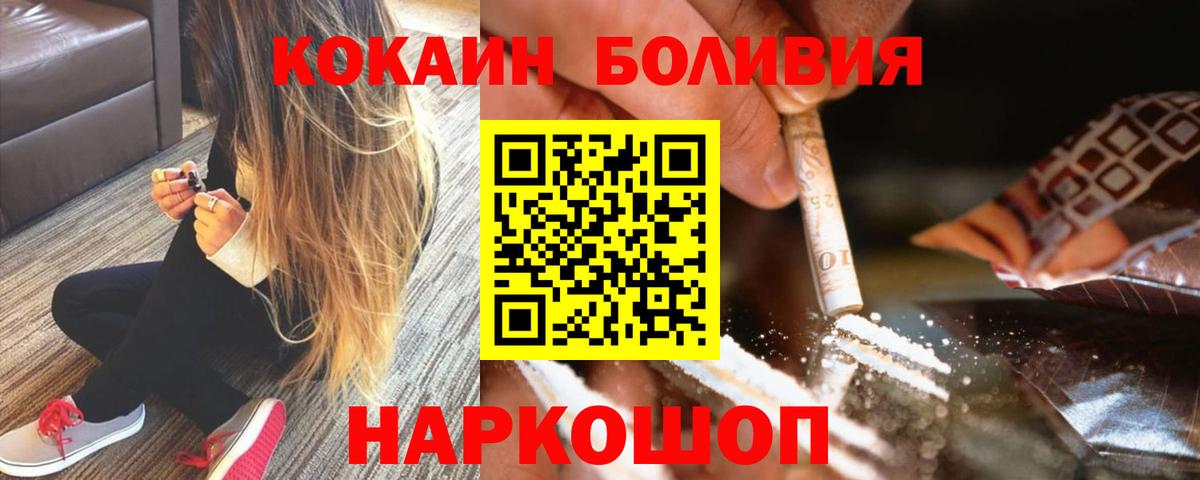 Cocaine 99%  Вход с VPN  Курган 