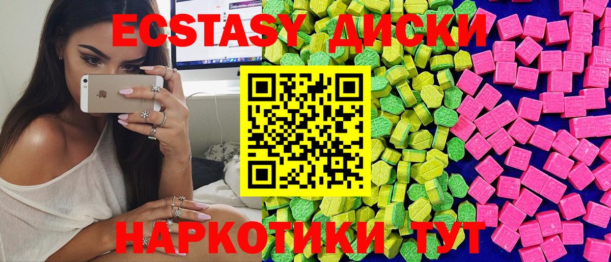 Экстази Дубай  Вход с VPN  ЭКСТАЗИ VHQ  Курган 