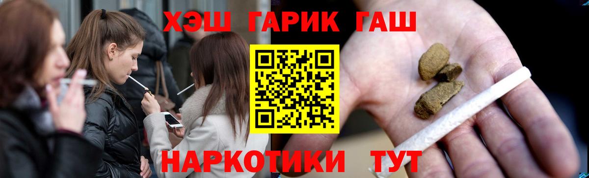 ГАШ убойный Курган