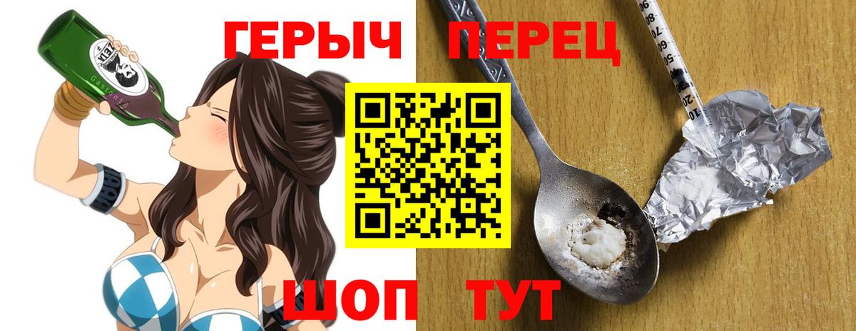 Курган  ГЕРОИН Heroin  Вход с VPN 
