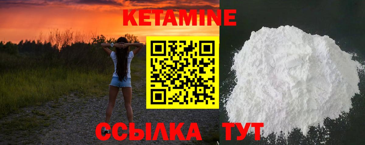 нарко площадка Telegram  Кетамин ketamine  Вход с VPN  Курган 