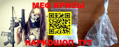мефедрон мука Краснознаменск