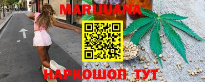 каннабис Краснокаменск