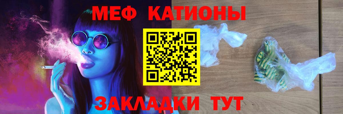 Меф мука Курган