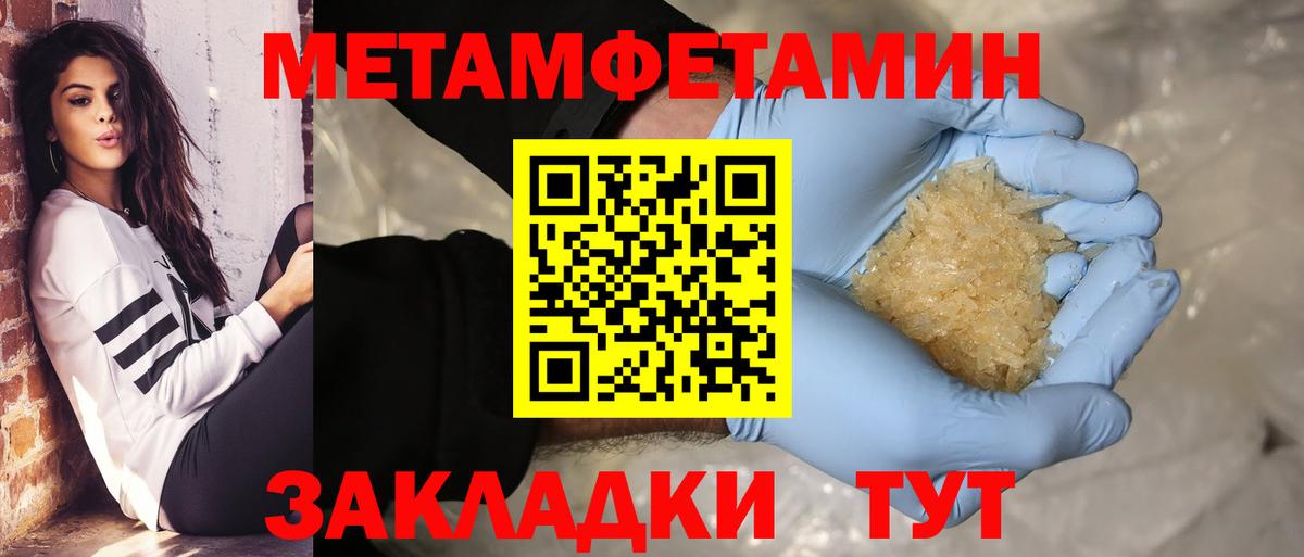 МЕТАМФЕТАМИН витя  МЕТАМФЕТАМИН  Курган  МЕТАМФЕТАМИН витя  Вход с VPN 