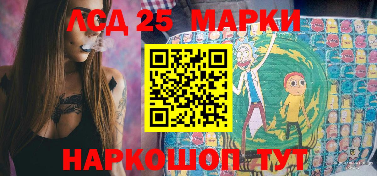 Марки 25I-NBOMe 1,5мг Курган