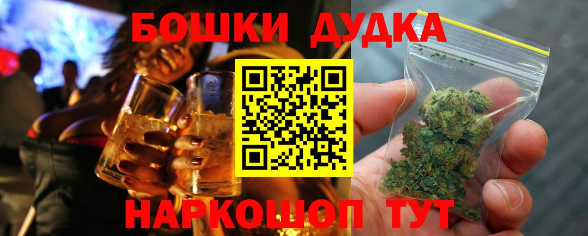 МАРИХУАНА планчик  Вход с VPN  Бошки марихуана индика  Курган 