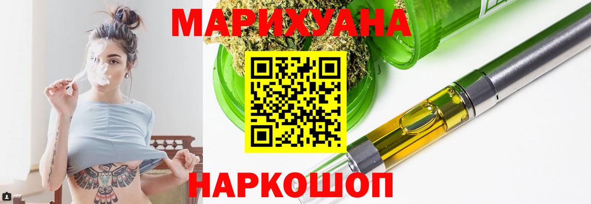 МАРИХУАНА VHQ Курган